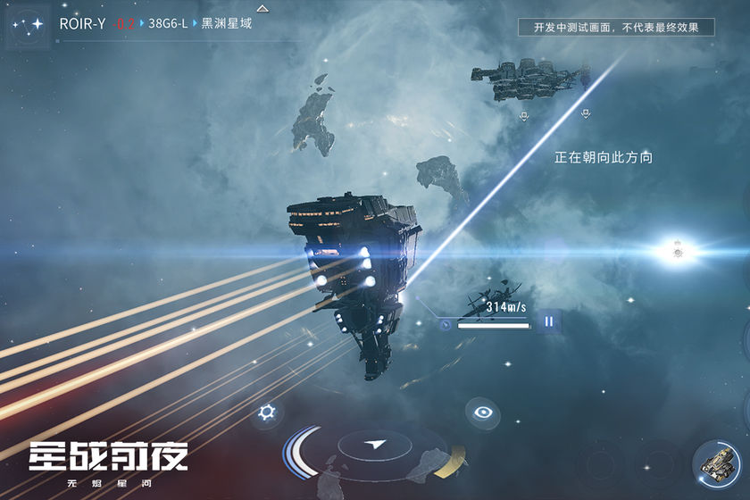 星戰(zhàn)前夜EVE 官方版