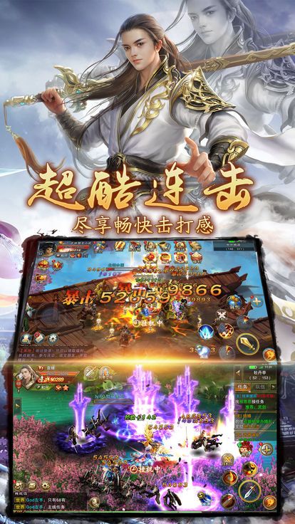 逆劍神域 官方版