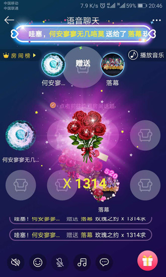 嘀嘀語(yǔ)音