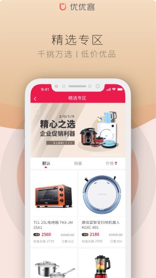 優優客