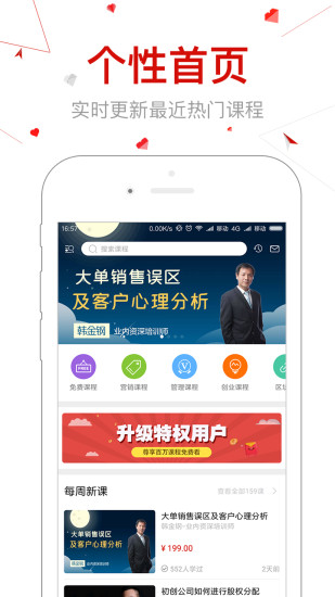 創(chuàng)騏云課堂