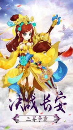 創造妖靈妖