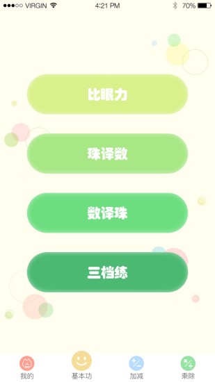 悅動珠像