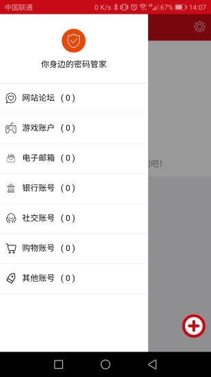 安全帶