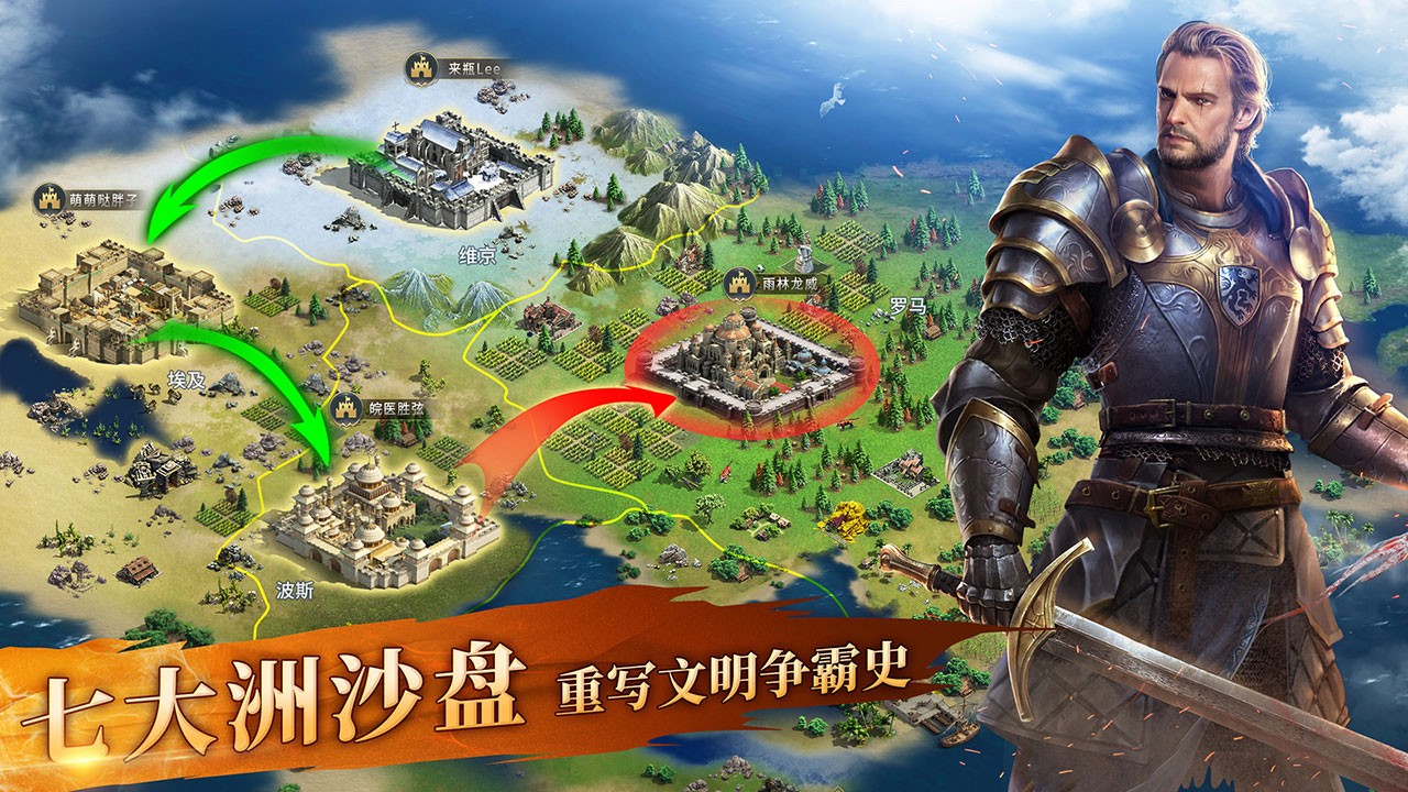 英雄之城2  果盘版