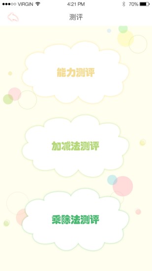 悅動珠像
