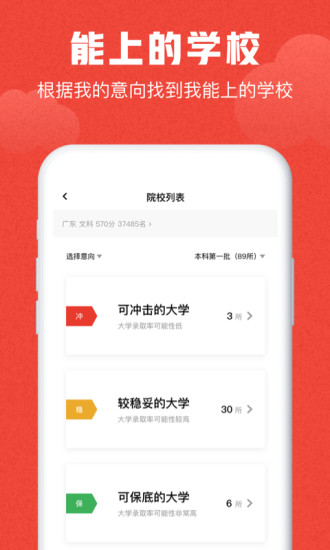 極志愿