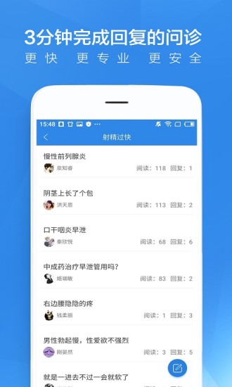 兩性醫(yī)生