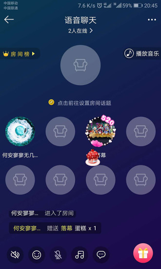 嘀嘀語(yǔ)音
