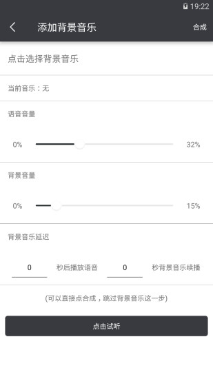 文字轉(zhuǎn)語音
