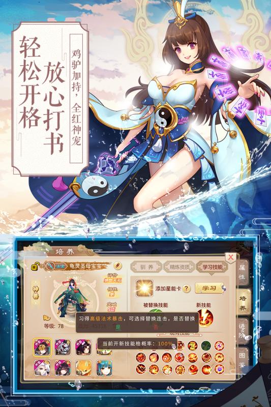一戰(zhàn)封神 官方版