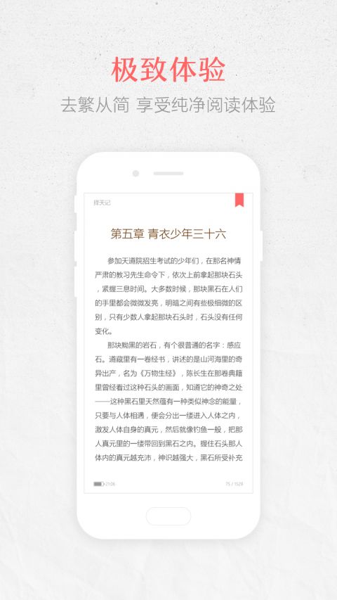 春暖閱讀安卓版