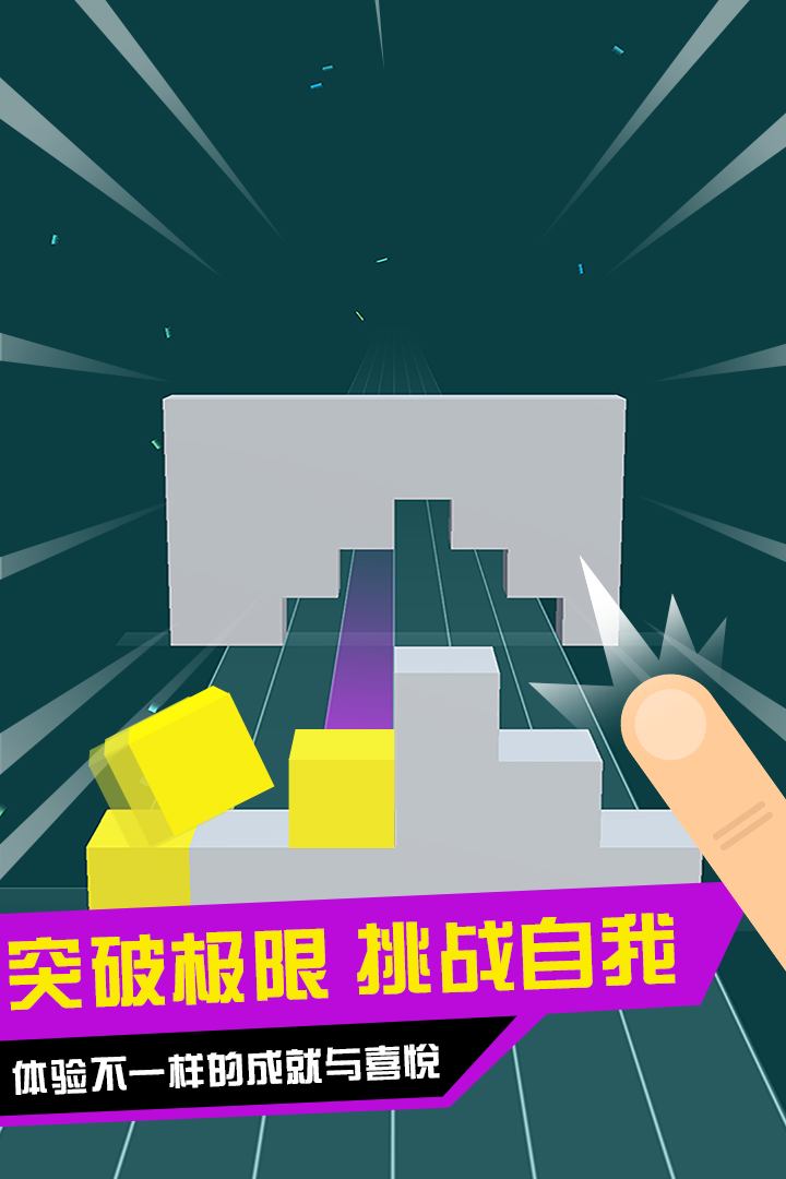 滾動(dòng)小方塊  九游版