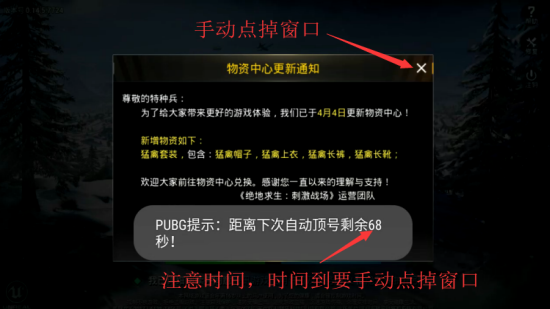 PUBG自動頂號軟件