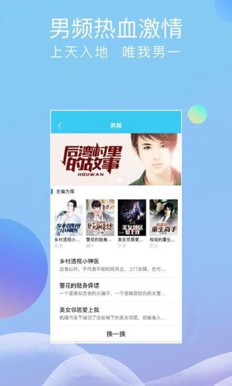指悅小說