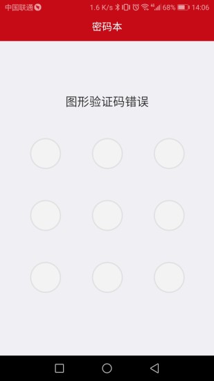 安全帶