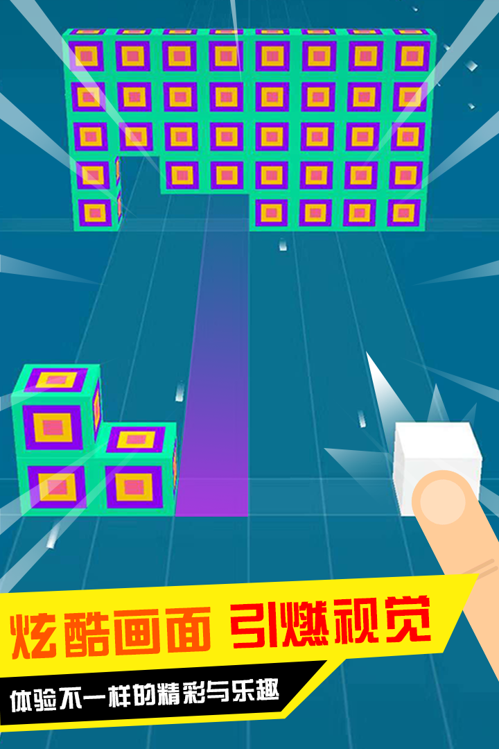 滾動小方塊