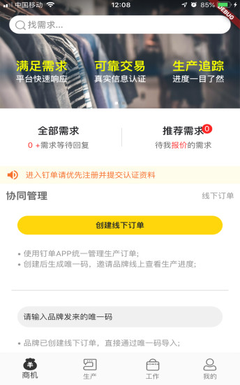 釘單
