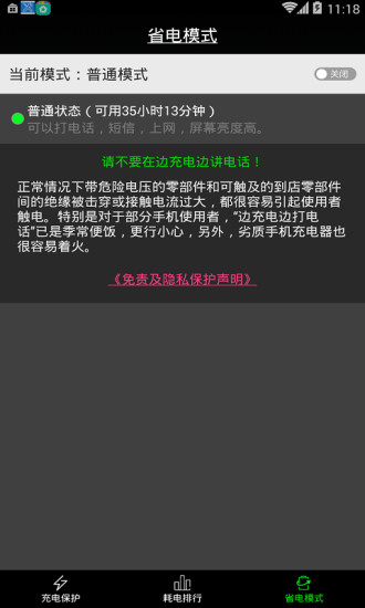 充電加速器