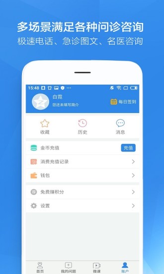 兩性醫(yī)生