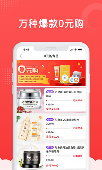 買買母嬰