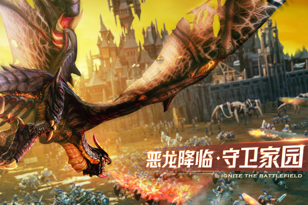 劍與家園 最新版