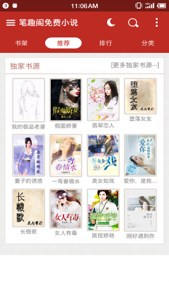筆趣閣免費小說最新版