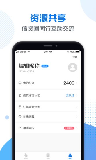 斑馬搶單