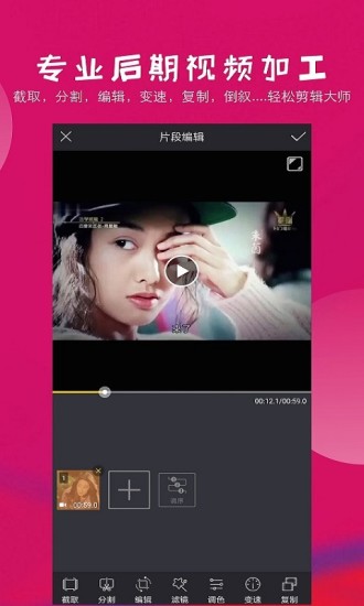愛剪輯視頻編輯器