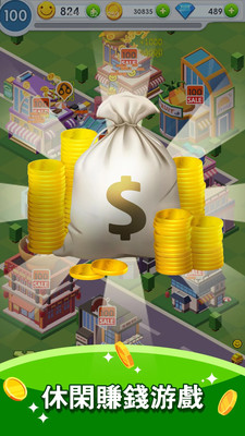 百貨大亨