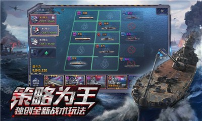 危機救援之鋼鐵海戰(zhàn)