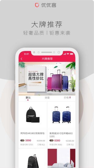 優優客