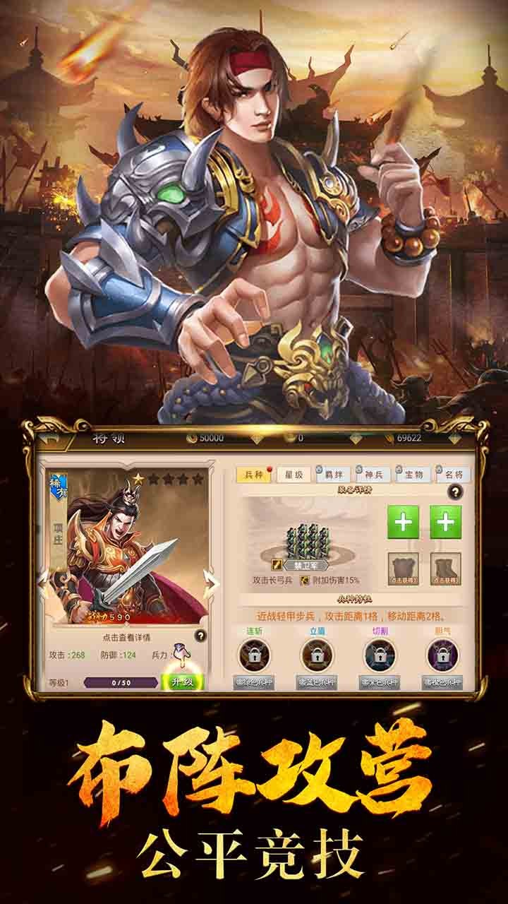 戰(zhàn)國爭霸  果盤版