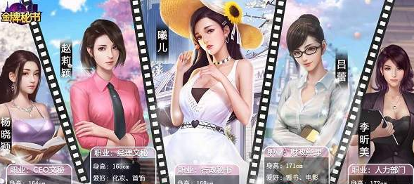 金牌秘書