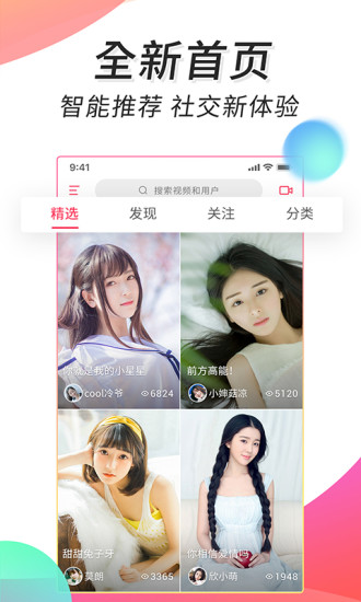 微視頻壁紙