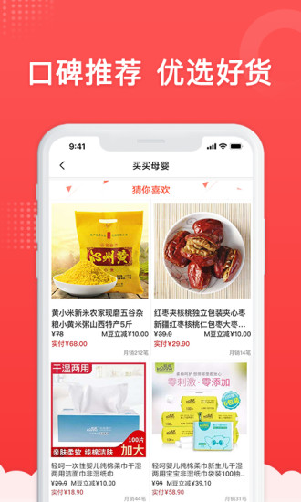 買買母嬰