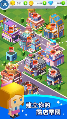 百貨大亨