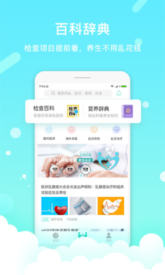 卡蛙醫(yī)