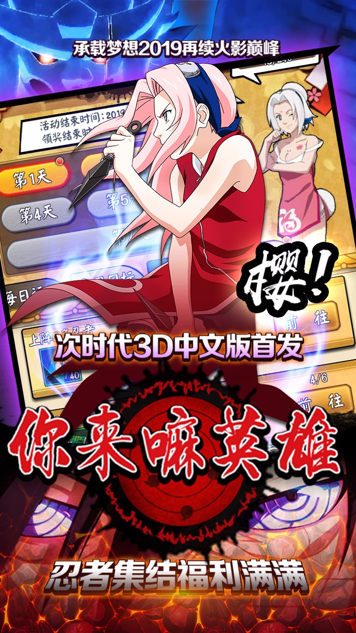 你來嘛英雄OL   果盤版