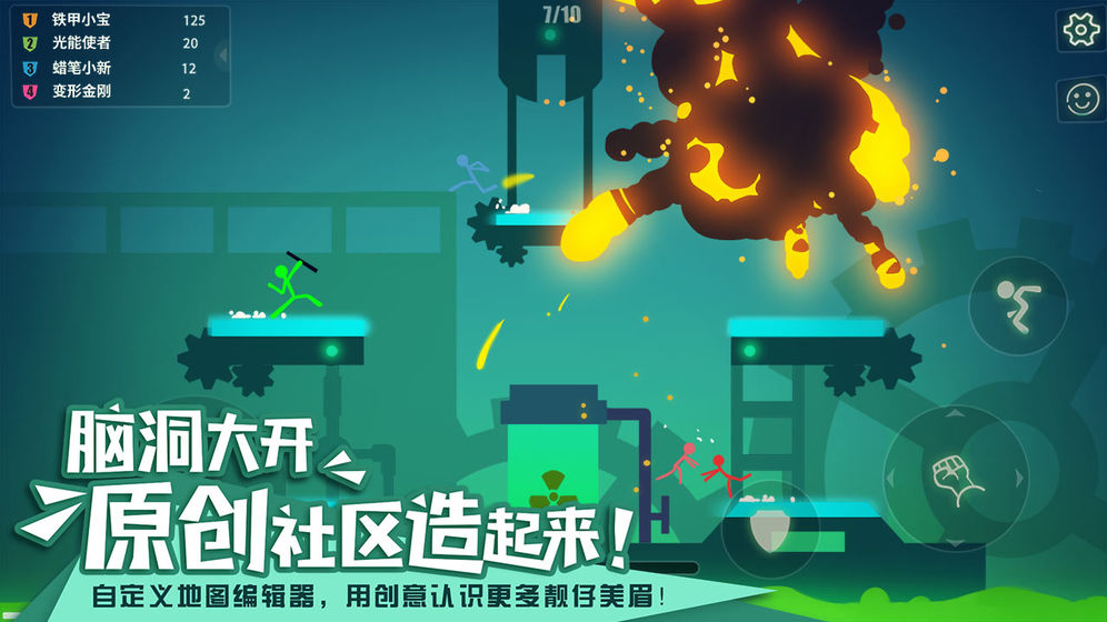 逗斗火柴人2019最新版