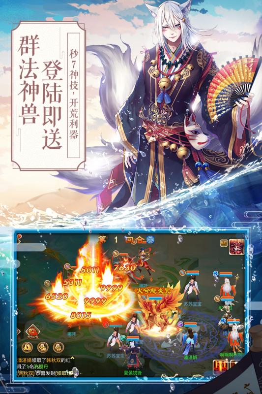 一戰(zhàn)封神 手機(jī)版