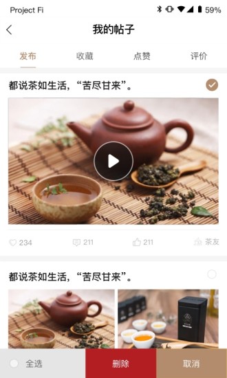 好茶檔案