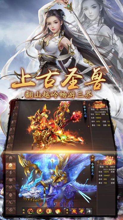 逆劍神域 最新版