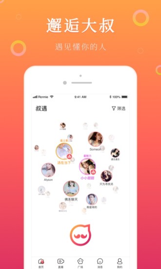 戀戀