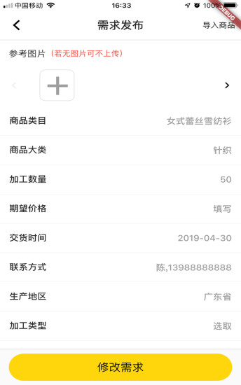 釘單