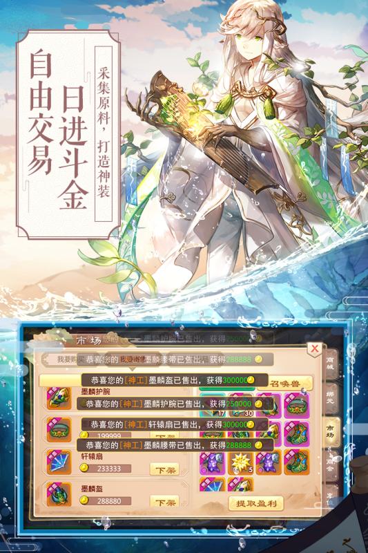 一戰(zhàn)封神 手機(jī)版
