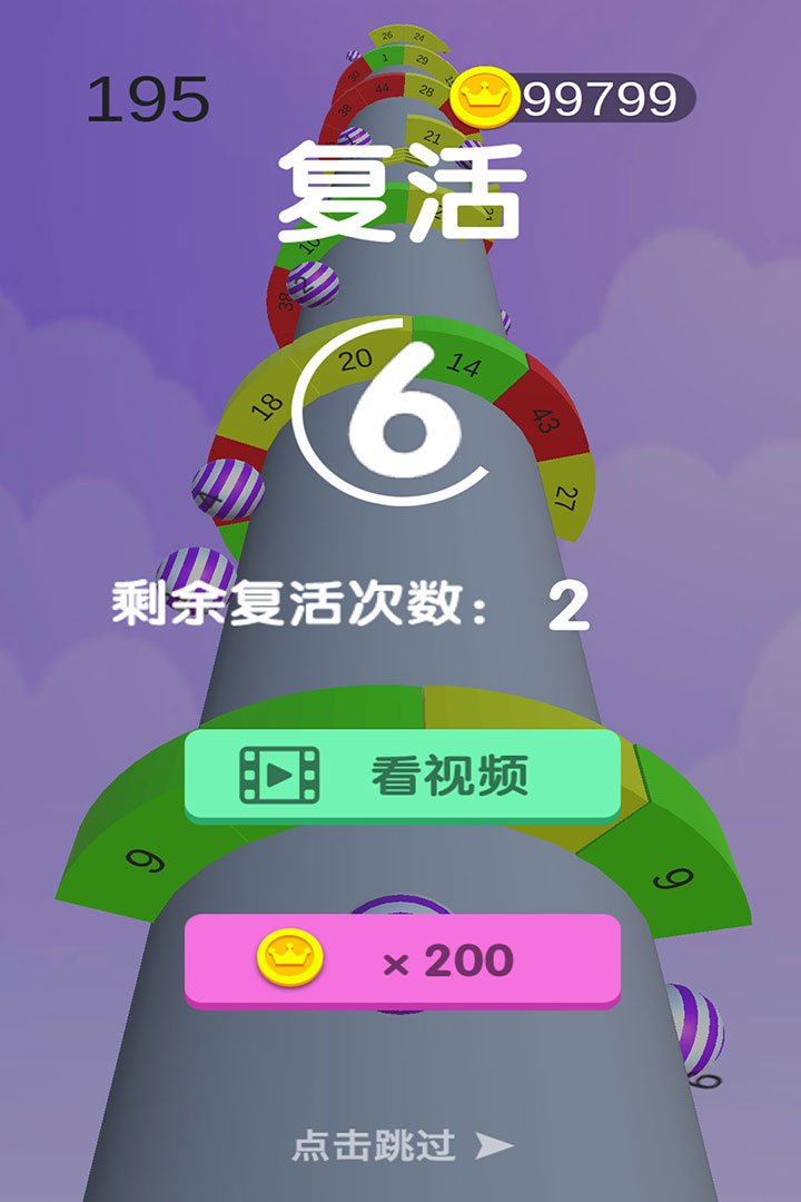 螺旋蛇蛇   九游版