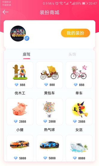 嘀嘀語(yǔ)音