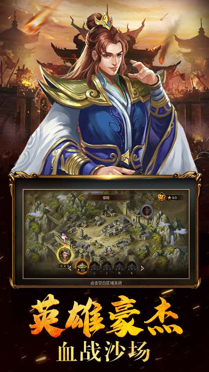 戰(zhàn)國爭霸  果盤版