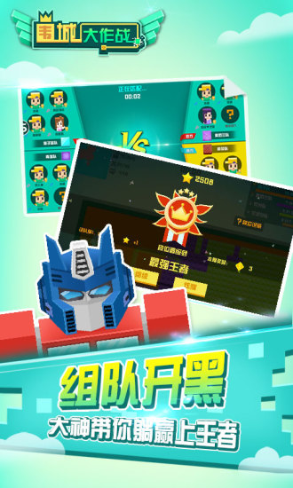 围城大作战 变态版